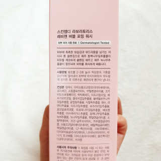 스킨엠디 라보라토리스 레비젠 버블 포밍 워시 — 5점을 준 리뷰어가 2020년 9월 올린 사용 사진
