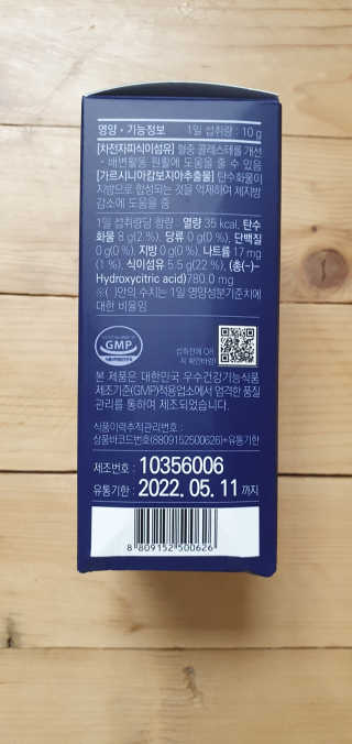 똥기사의 케이푸드 화이버슬림 — 3점을 준 리뷰어가 2020년 7월 올린 사용 사진