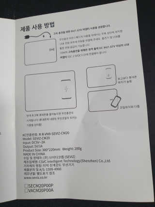 세비즈 스마트폰 무선충전마우스패드 CM20 — 3점을 준 리뷰어가 2020년 4월 올린 사용 사진