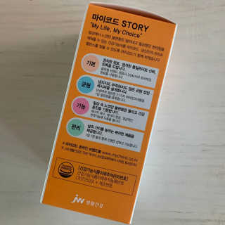 JW중외제약 마이코드 멀티비타민미네랄 포 맨 — 5점을 준 리뷰어가 2020년 7월 올린 사용 사진