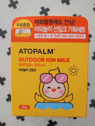 아토팜 야외놀이 선밀크 SPF50+ PA+++ — 5점을 준 리뷰어가 2020년 5월 올린 사용 사진