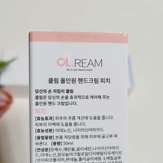 클림 9월 28일, 출시 손 세정의 번거로움을 없앤 핸드크림 — 5점을 준 리뷰어가 2020년 11월 올린 사용 사진