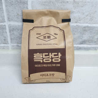 OOH 아티초크 흑당 미숫가루, 흑당당 — 5점을 준 리뷰어가 2020년 4월 올린 사용 사진