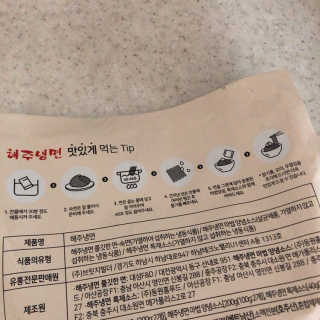 [해주냉면] 신천맛집 매운 비빔냉면 2인분 + 무절임 — 5점을 준 리뷰어가 2020년 5월 올린 사용 사진