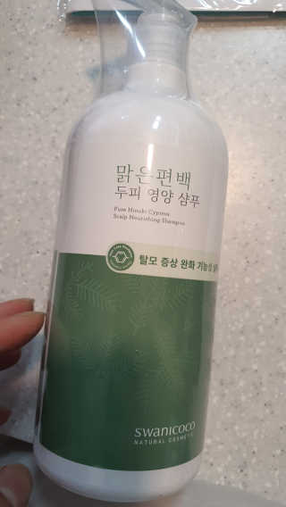 스와니코코 맑은편백 두피 영양 샴푸 — 5점을 준 리뷰어가 2020년 9월 올린 사용 사진