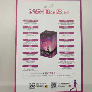 [감량공식] 다이어트 건강기능식품 신규 캠페인 — 3.5점을 준 리뷰어가 2020년 4월 올린 사용 사진