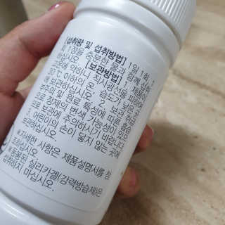JW중외제약 마이코드 멀티비타민미네랄 포 우먼 — 5점을 준 리뷰어가 2020년 8월 올린 사용 사진