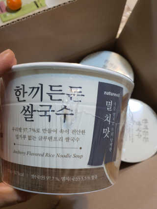 [네이처빌] 우리쌀로 만든 글루텐프리 컵쌀국수 — 5점을 준 리뷰어가 2020년 11월 올린 사용 사진