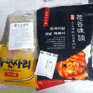화곡미담 옛날 떡볶이 — 5점을 준 리뷰어가 2020년 4월 올린 사용 사진