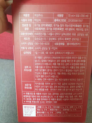 이로아 디어 여성주스_10포 — 3.5점을 준 리뷰어가 2020년 11월 올린 사용 사진