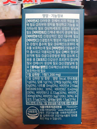 서울약사신협_프리미엄멀티비타민미네랄_1,200mg x 60정 — 4점을 준 리뷰어가 2020년 11월 올린 사용 사진