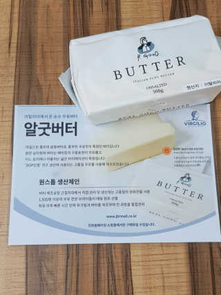 비르질리오 알굿버터 RGOOD_BUTTER — 5점을 준 리뷰어가 2020년 10월 올린 사용 사진