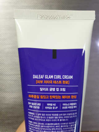 달리프 글램 컬크림 펌앤웨이브 150ml — 5점을 준 리뷰어가 2020년 11월 올린 사용 사진
