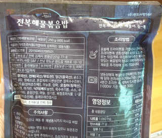 바다는다웰빙이다 전복해물볶음밥/전복김치볶음밥 250g-4봉지 — 5점을 준 리뷰어가 2020년 8월 올린 사용 사진
