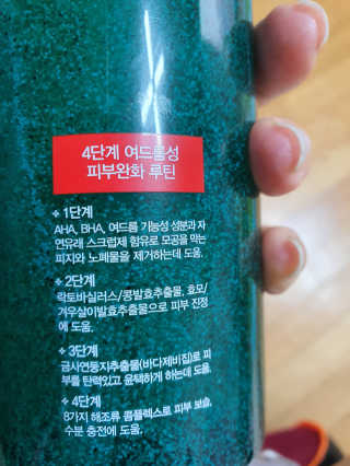 다슈코리아 다슈 데일리 아크네 릴렉스 바디워시 500ml — 5점을 준 리뷰어가 2020년 9월 올린 사용 사진