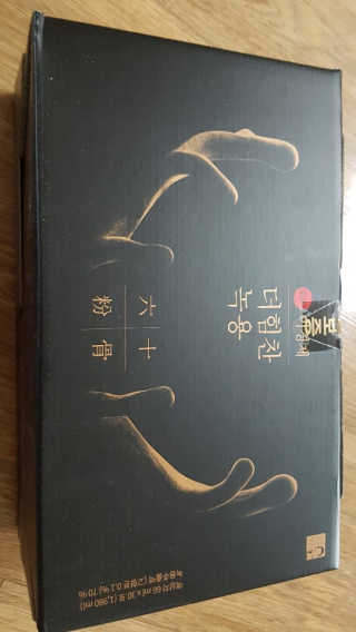 [시즌6] 이경제 더힘찬녹용 1개월분 — 5점을 준 리뷰어가 2020년 5월 올린 사용 사진