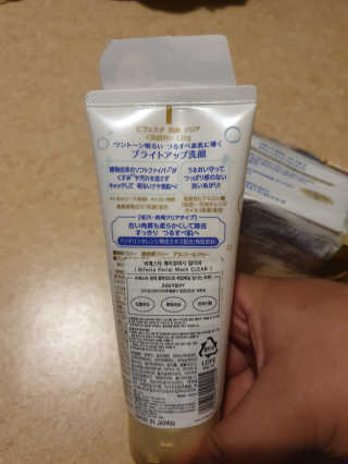 SPF50 PA++++ 선크림까지 완벽하게, 비페스타 2종 — 5점을 준 리뷰어가 2020년 5월 올린 사용 사진