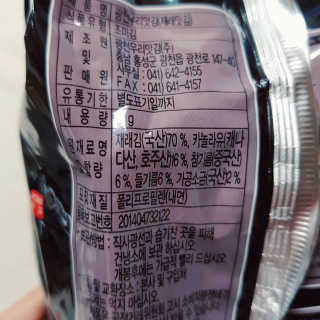 광천우리맛김 한봉지 2~3인분, 맛있는 우리재래식탁김26매20봉 — 5점을 준 리뷰어가 2020년 5월 올린 사용 사진