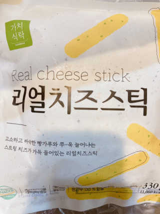 가치식탁 리얼치즈스틱, 리얼크림치즈볼 — 4.5점을 준 리뷰어가 2020년 11월 올린 사용 사진