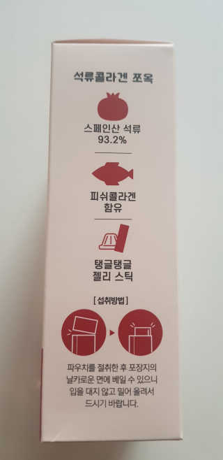 조은약초 석류콜라겐 석류즙 석류쪼옥 젤리 스틱 15포 x 20g — 5점을 준 리뷰어가 2020년 7월 올린 사용 사진
