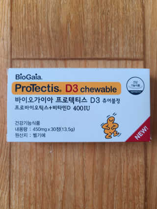 동성제약_바이오가이아_아토24 바이오가이아 D3츄어블정 30정 — 4점을 준 리뷰어가 2020년 6월 올린 사용 사진