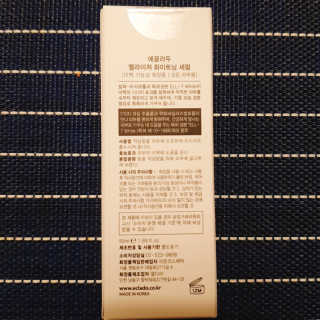 ECLADO 에끌라두 멜라이져 화이트닝 세럼 — 5점을 준 리뷰어가 2020년 10월 올린 사용 사진