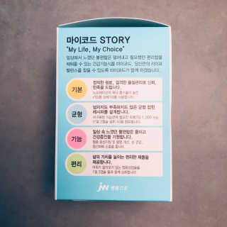 JW중외제약 마이코드 알티지 오메가3 1000 mg — 4.5점을 준 리뷰어가 2020년 8월 올린 사용 사진