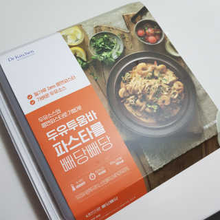 닥터키친 두유투움바파스타를 빼당빼당 — 3점을 준 리뷰어가 2020년 4월 올린 사용 사진