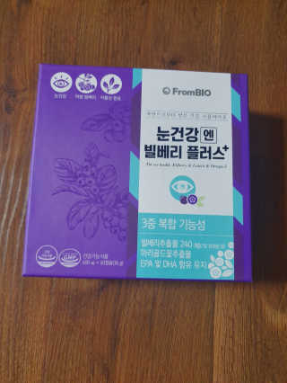 프롬바이오 피곤한 눈엔 눈건강엔 빌베리 플러스 1개월 — 5점을 준 리뷰어가 2020년 4월 올린 사용 사진