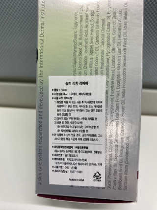 더말로지카 슈퍼 리치 리페어 — 5점을 준 리뷰어가 2020년 10월 올린 사용 사진