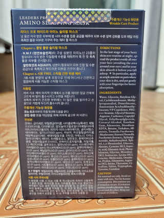 리더스코스메틱 리더스 프로 하이드라 아미노 슬리핑 마스크 — 5점을 준 리뷰어가 2020년 4월 올린 사용 사진