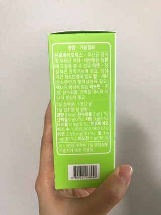 로그네이처 로그 실버 신바이오틱스 — 5점을 준 리뷰어가 2020년 7월 올린 사용 사진