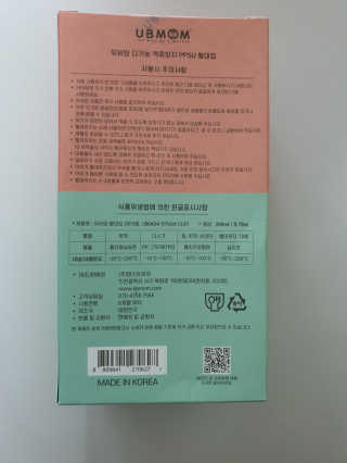 유비맘 샘방지 PPSU 빨대컵_컬러 랜덤 발송 — 5점을 준 리뷰어가 2020년 9월 올린 사용 사진