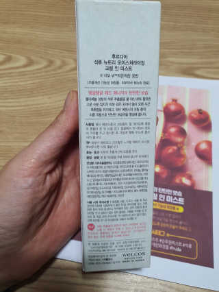 [후르디아] 주름 개선 기능성-석류 크림 미스트 — 5점을 준 리뷰어가 2020년 10월 올린 사용 사진