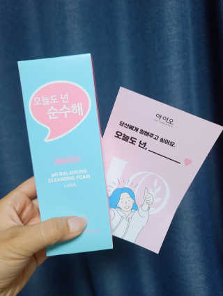 IO 아이오 오늘도 넌 순수해 - 약산성 클렌징폼 — 4.5점을 준 리뷰어가 2020년 12월 올린 사용 사진