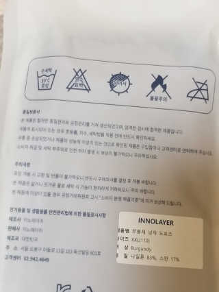 이노레이어 무봉제드로즈_일반형 — 4점을 준 리뷰어가 2020년 9월 올린 사용 사진