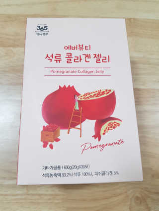 365더건강 에버뷰티 석류콜라겐 젤리 — 5점을 준 리뷰어가 2020년 6월 올린 사용 사진