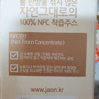 자연에온 몽모랑시 타트체리 착즙 100mL 10개입 2BOX — 4점을 준 리뷰어가 2020년 11월 올린 사용 사진