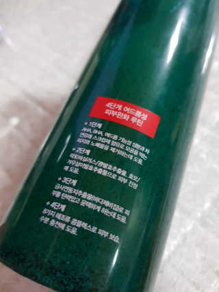 다슈코리아 다슈 데일리 아크네 릴렉스 바디워시 500ml — 5점을 준 리뷰어가 2020년 5월 올린 사용 사진