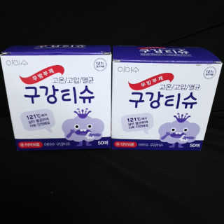 100도 이상에서 삶아 멸균 안심 아이수 구강 티슈 — 4점을 준 리뷰어가 2020년 10월 올린 사용 사진