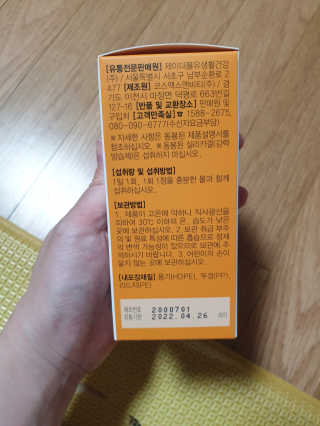 JW중외제약 마이코드 멀티비타민미네랄 포 맨 — 5점을 준 리뷰어가 2020년 7월 올린 사용 사진