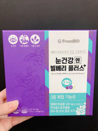프롬바이오 피곤한 눈엔 눈건강엔 빌베리 플러스 1개월 — 4.5점을 준 리뷰어가 2020년 6월 올린 사용 사진