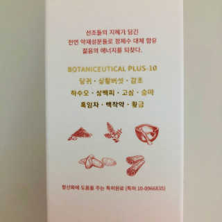 Tween.Ty Skin 트웬티스킨 뉴트리 토너 프리미엄 라인 — 5점을 준 리뷰어가 2020년 10월 올린 사용 사진