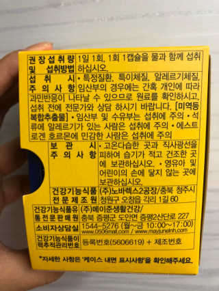메이준뉴트리 워너비 슬림 잔티젠 다이어트 — 4.5점을 준 리뷰어가 2020년 4월 올린 사용 사진