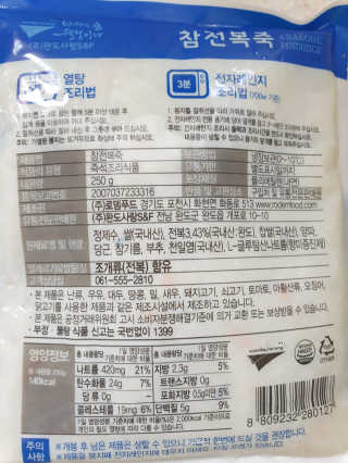 바다는다웰빙이다 완도사랑 전복죽 250g - 2팩 + 전복장조림 2팩 — 5점을 준 리뷰어가 2020년 8월 올린 사용 사진