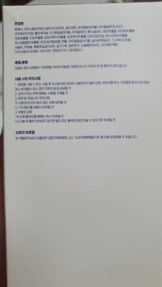 에이처드 유산균 탈모 샴푸 500ml — 5점을 준 리뷰어가 2020년 10월 올린 사용 사진