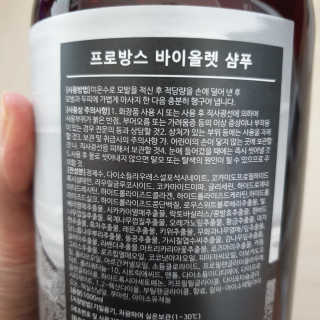 프로방스 바이올렛 퍼퓸 샴푸 1000ml 업그레이드 — 5점을 준 리뷰어가 2020년 8월 올린 사용 사진
