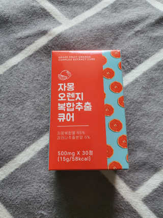 조은약초 자몽 오렌지 복합물 추출물 과라나 나린진 큐어 — 5점을 준 리뷰어가 2020년 5월 올린 사용 사진