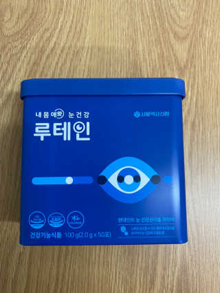 서울약사신협_내몸애눈건강루테인_2g x 50포 — 5점을 준 리뷰어가 2020년 8월 올린 사용 사진