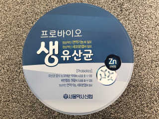 서울약사신협_프로바이오생유산균_2.5G x 100포 — 3점을 준 리뷰어가 2020년 4월 올린 사용 사진